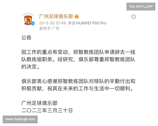 以教练换人调整为核心策略探讨球队表现与战术变化的关系 以教练换人调整为核心策略探讨球队表现与战术变化的关系