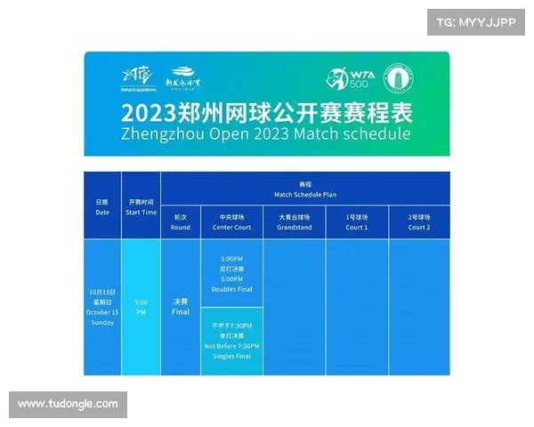 全面解析网球比赛赛程安排表及其背后的比赛规则和注意事项 全面解析网球比赛赛程安排表及其背后的比赛规则和注意事项