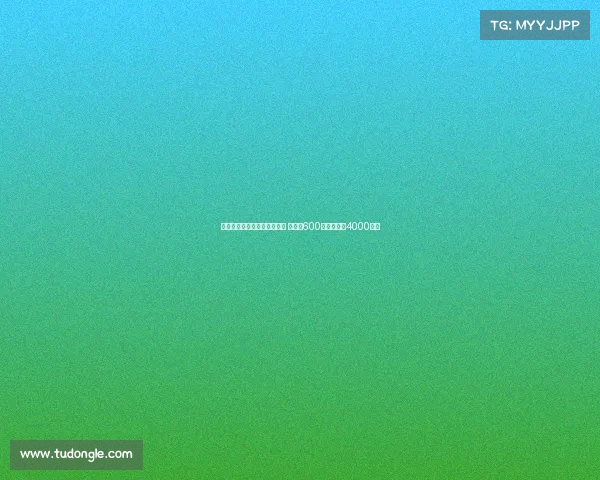 霍伊伦加盟米兰租借协议达成 租借费600万镑买断价4000万镑