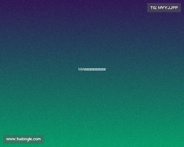 NBA经典语录：球场传奇与心灵启迪